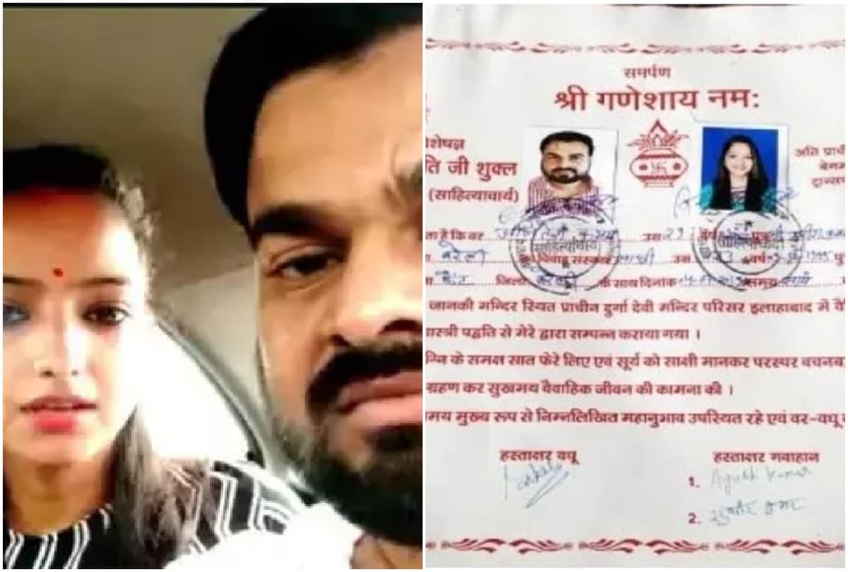 Sakshi and Ajitesh have to register marriage in two months