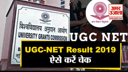 Ugc net result 2019: how to check your net result which is come today