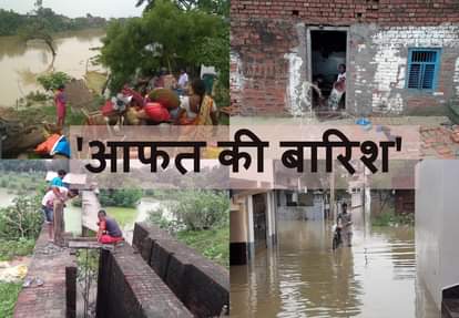 Many Houses Collapsed And 15 Died Due Heavy Rain In Purvanchal