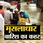 भारी बारिश