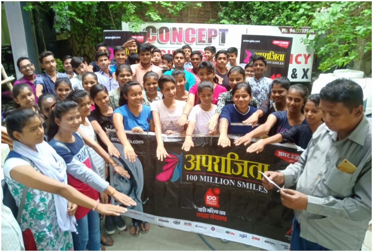 Amar Ujala Aparijita 100 millions smiles held in Jhansi UP