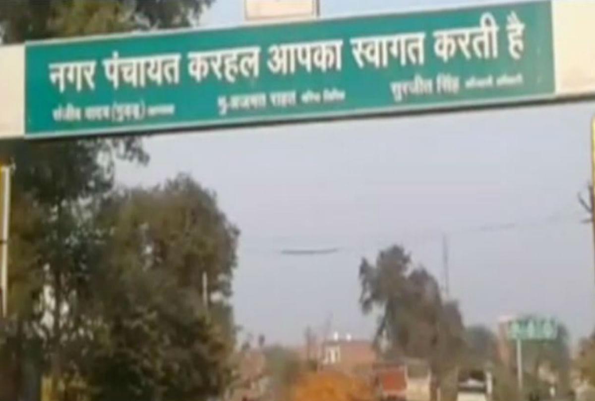 Eo Beaten By Former Chairman Karhal DM And Bjp District President Compromise