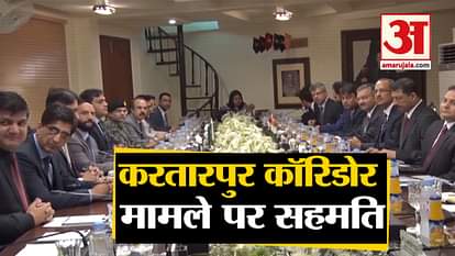 Kartarpur corridor: Pakistan and India agree on many matters