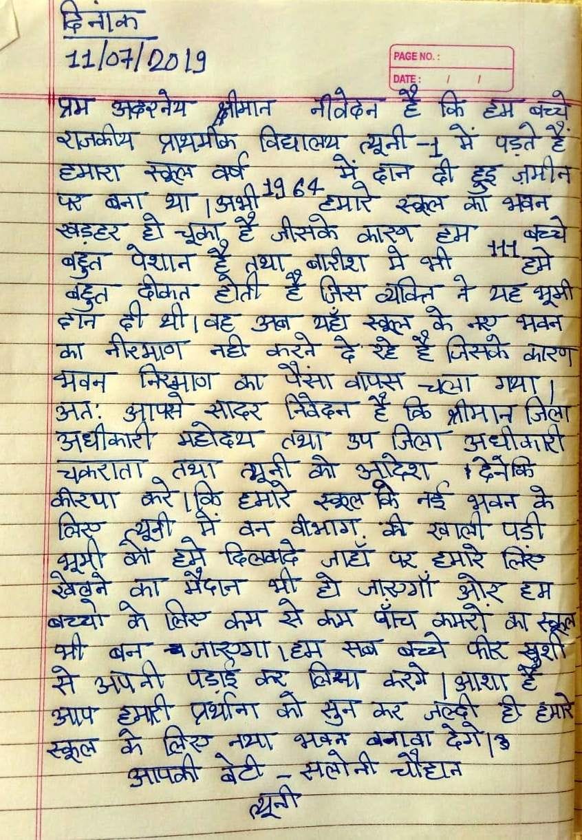 student of class 5 writes a letter to cm