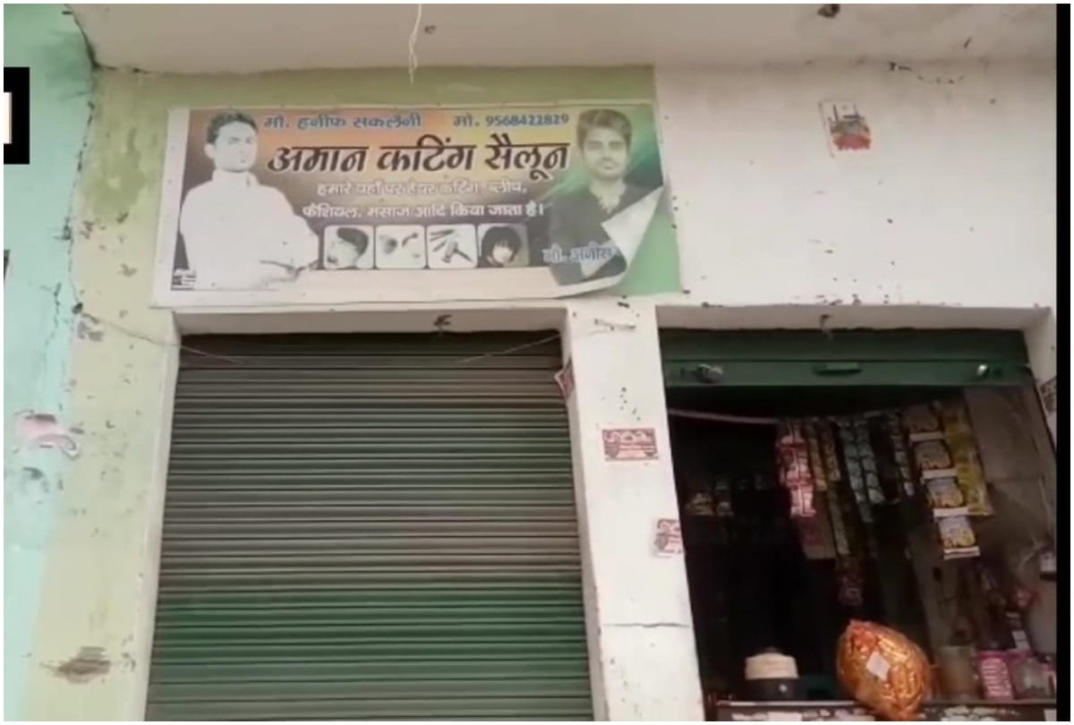 Case registered against three people over denied haircut in Moradabad