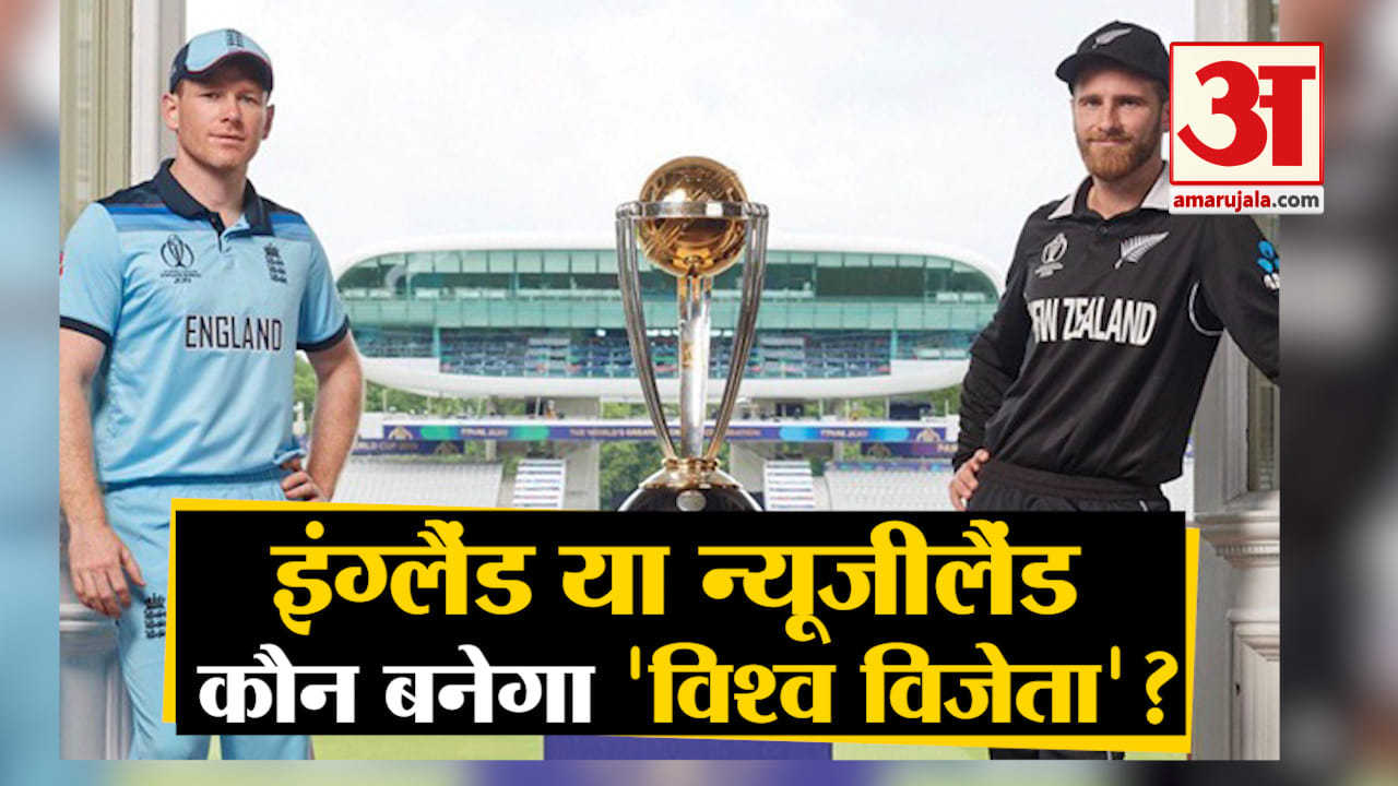 वर्ल्ड कप 2019