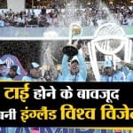 विश्व कप 2019