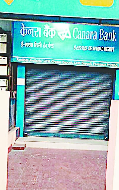Locked locks at Canara Bank ATM
