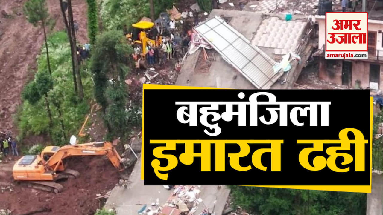 इमारत ढही