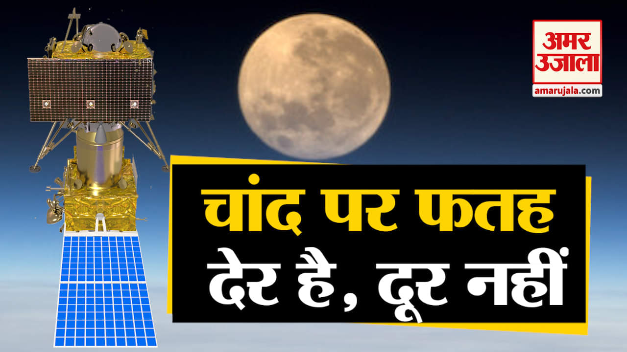 चंद्रयान 2