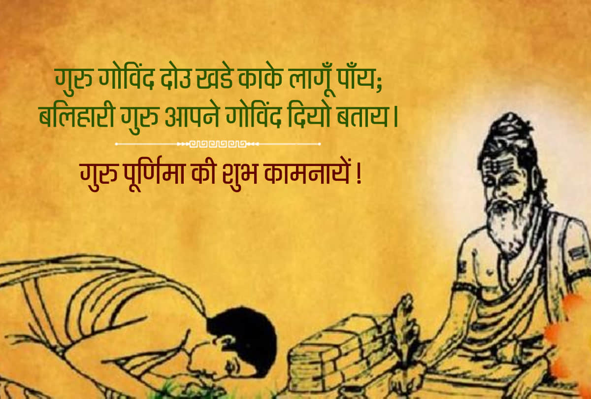 Guru Purnima 2022 date vyasa purnima why guru purnima is important