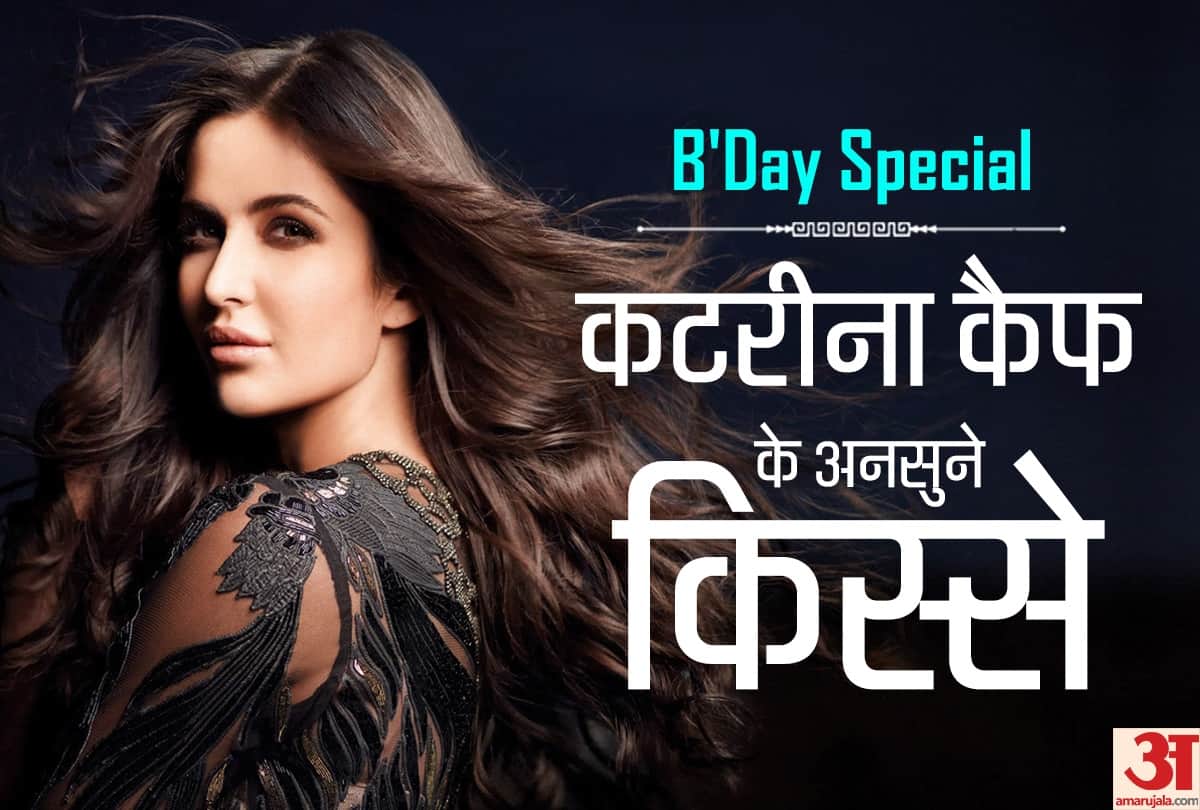 Birthday Special Unknown Facts about bollywood actress katrina kaif