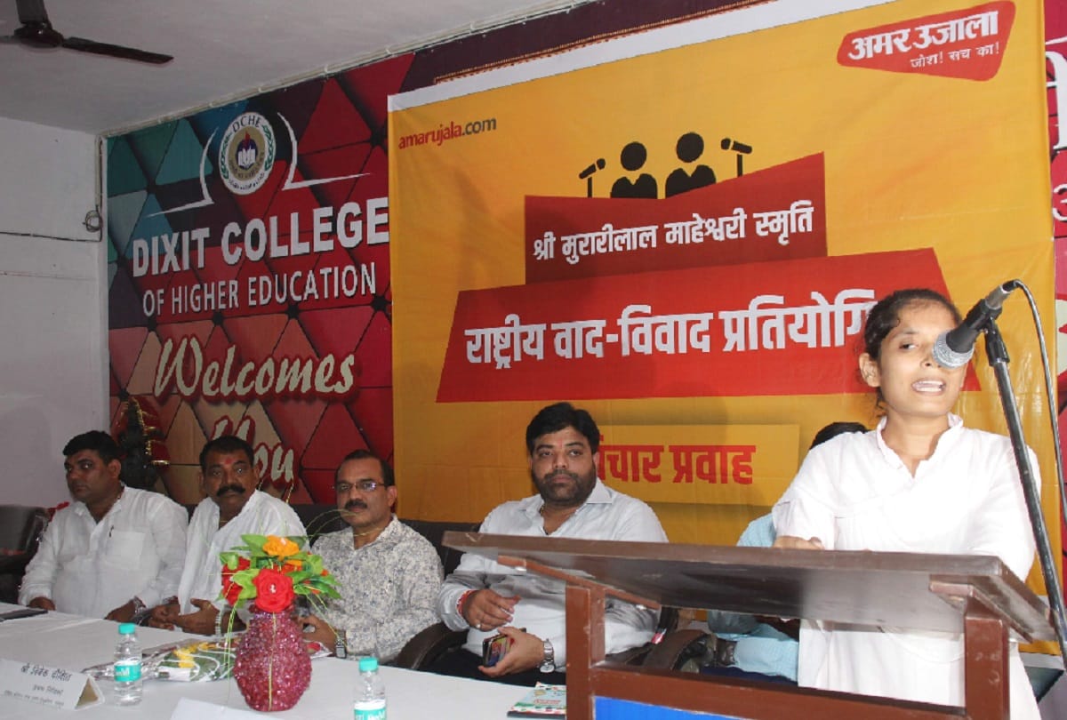 Students spoke on One country one election  in the M L Maheshwari Smriti Debate in Rampur