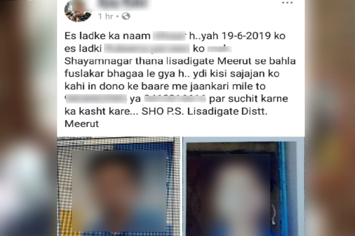 Daroga in Meerut posted a kidnapped girl photo on social media