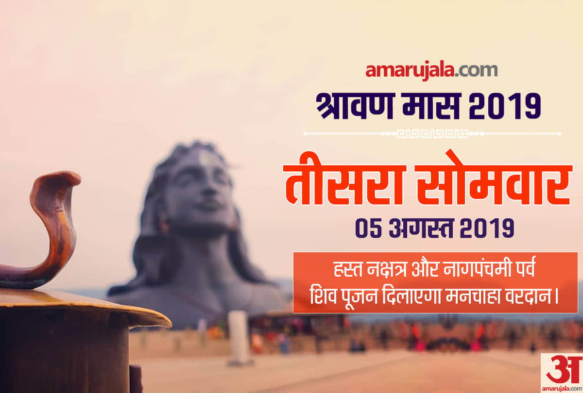 know best day of lord shiva worship in sawan month