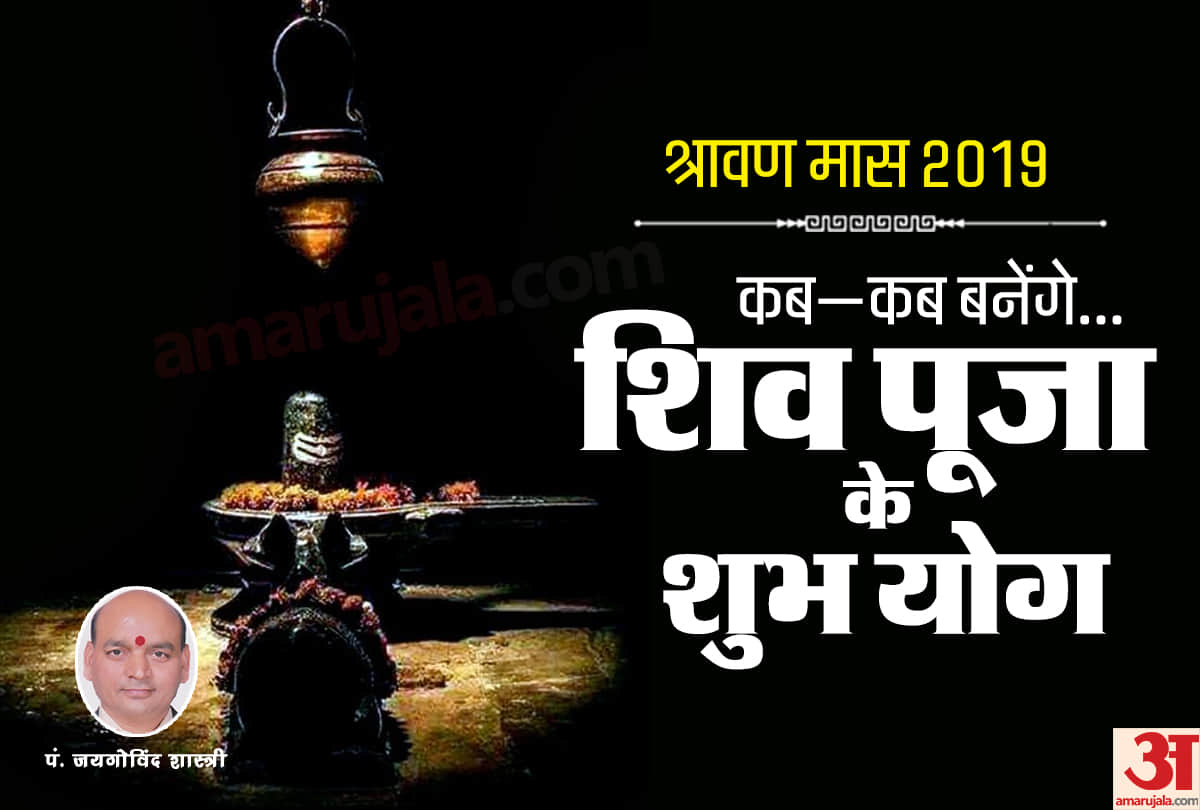 know best day of lord shiva worship in sawan month