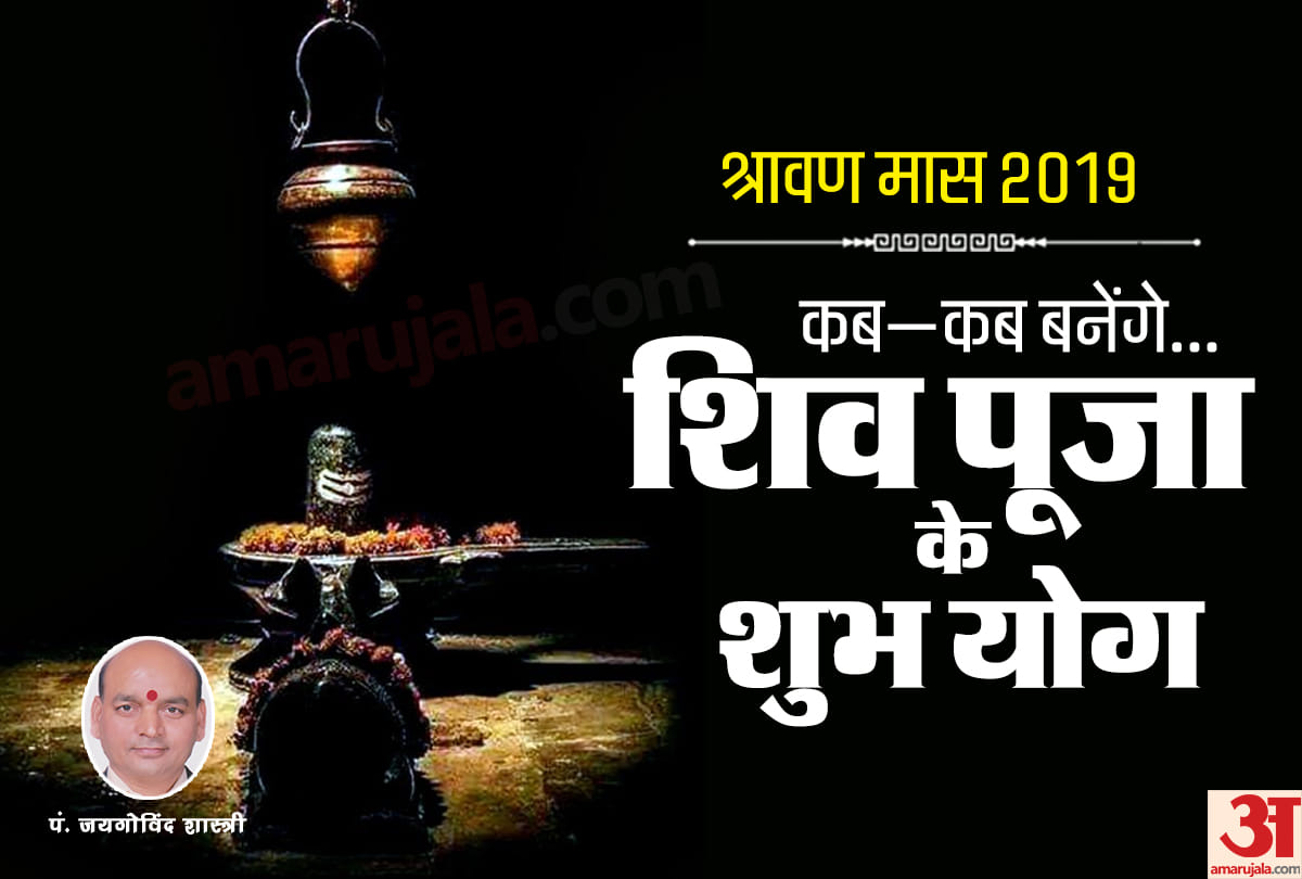 know best day of lord shiva worship in sawan month