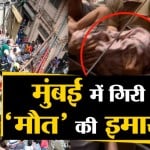 डोंगरी इमारत