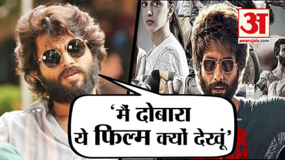 Kabir Singh Watch Arjun Reddy Kabir Singh South Movie Shahid