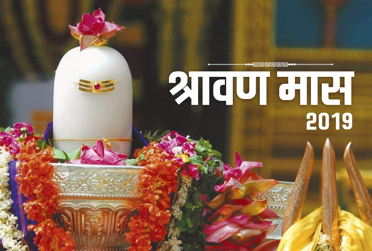 sawan 2019 sawan puja vidhi and importance