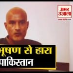 कुलभूषण जाधव