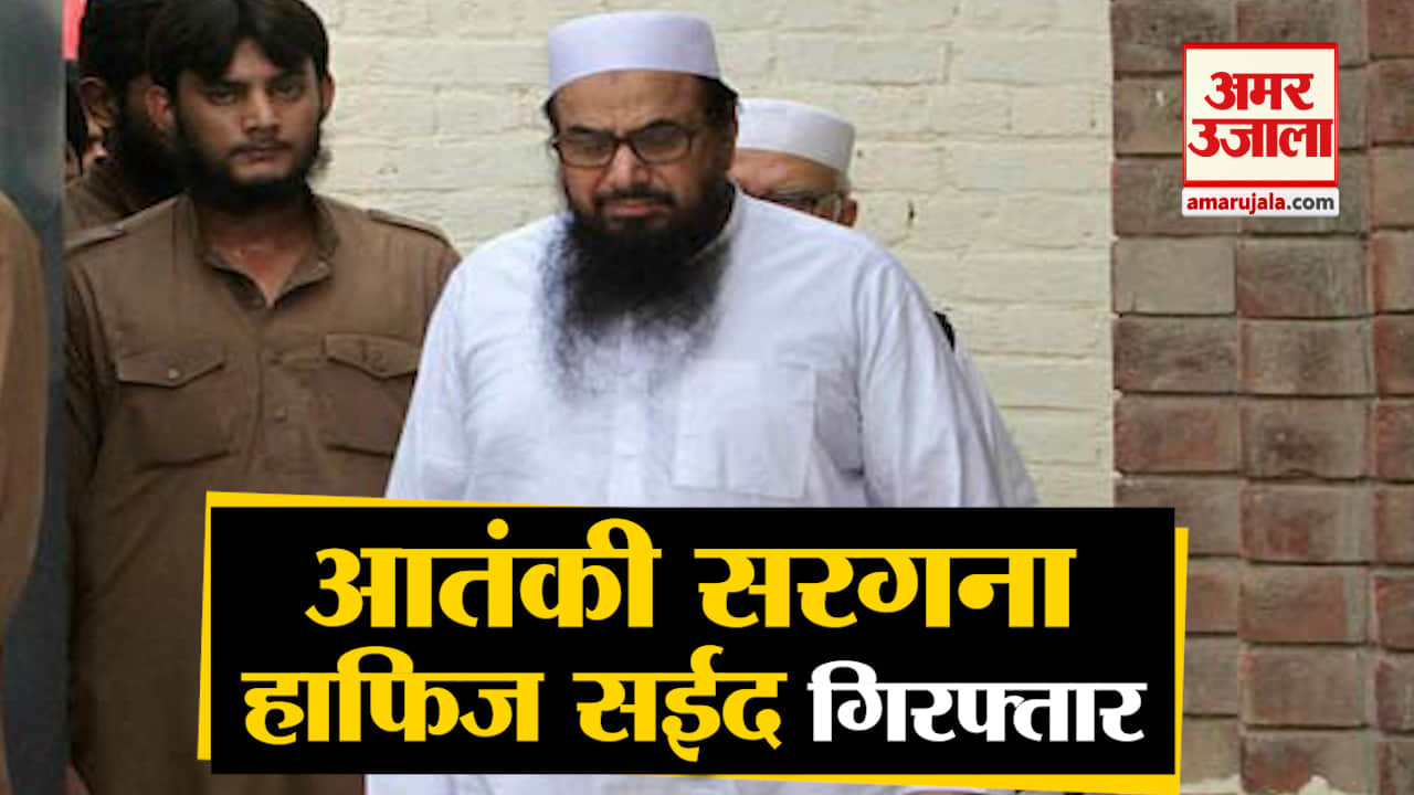 हाफिज सईद