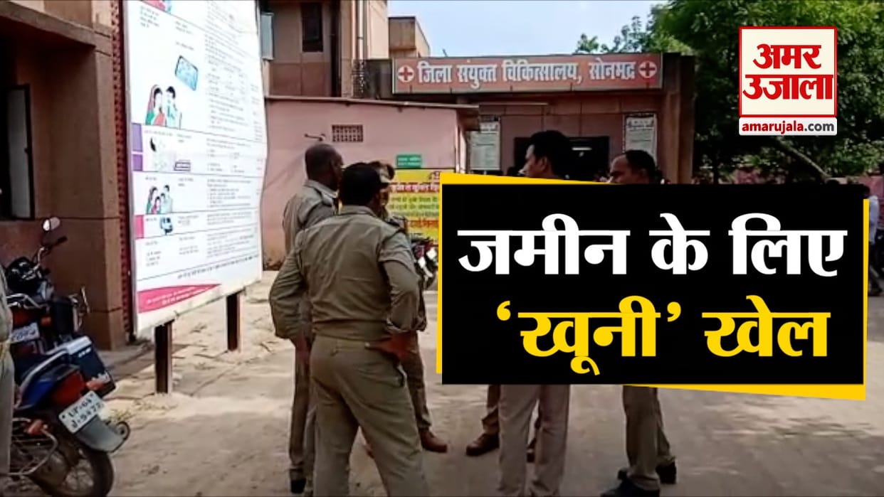 SIT will start investigation in sonbhadra case today.