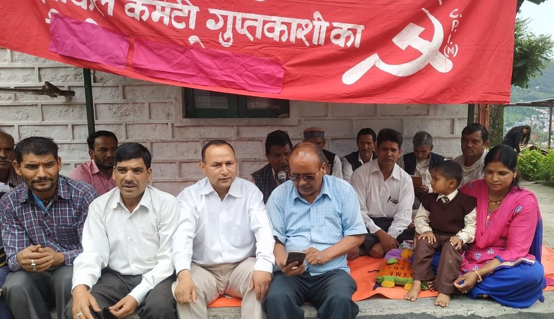 Demonstration against amendment in Panchayati Raj Act