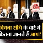 वियना संधि