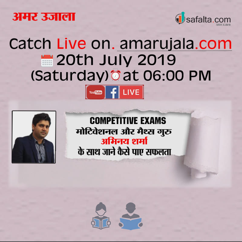 Join Amar Ujala Live Online Counselling on Maths and Motivation through facebook, youtube