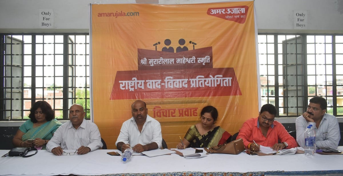 amar ujala debate competition in Shia Degree College jaunpur 