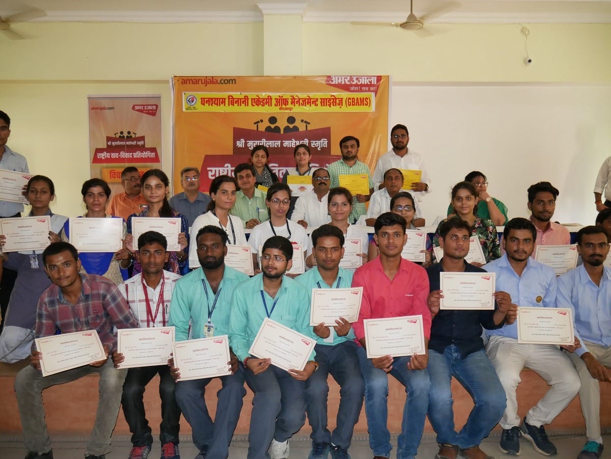 amar ujala debate competition in bhadruhan mirzapur