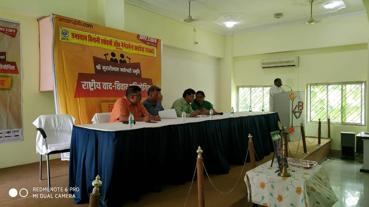 amar ujala debate competition in bhadruhan mirzapur