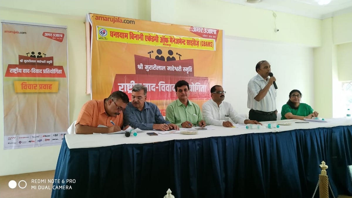 amar ujala debate competition in bhadruhan mirzapur