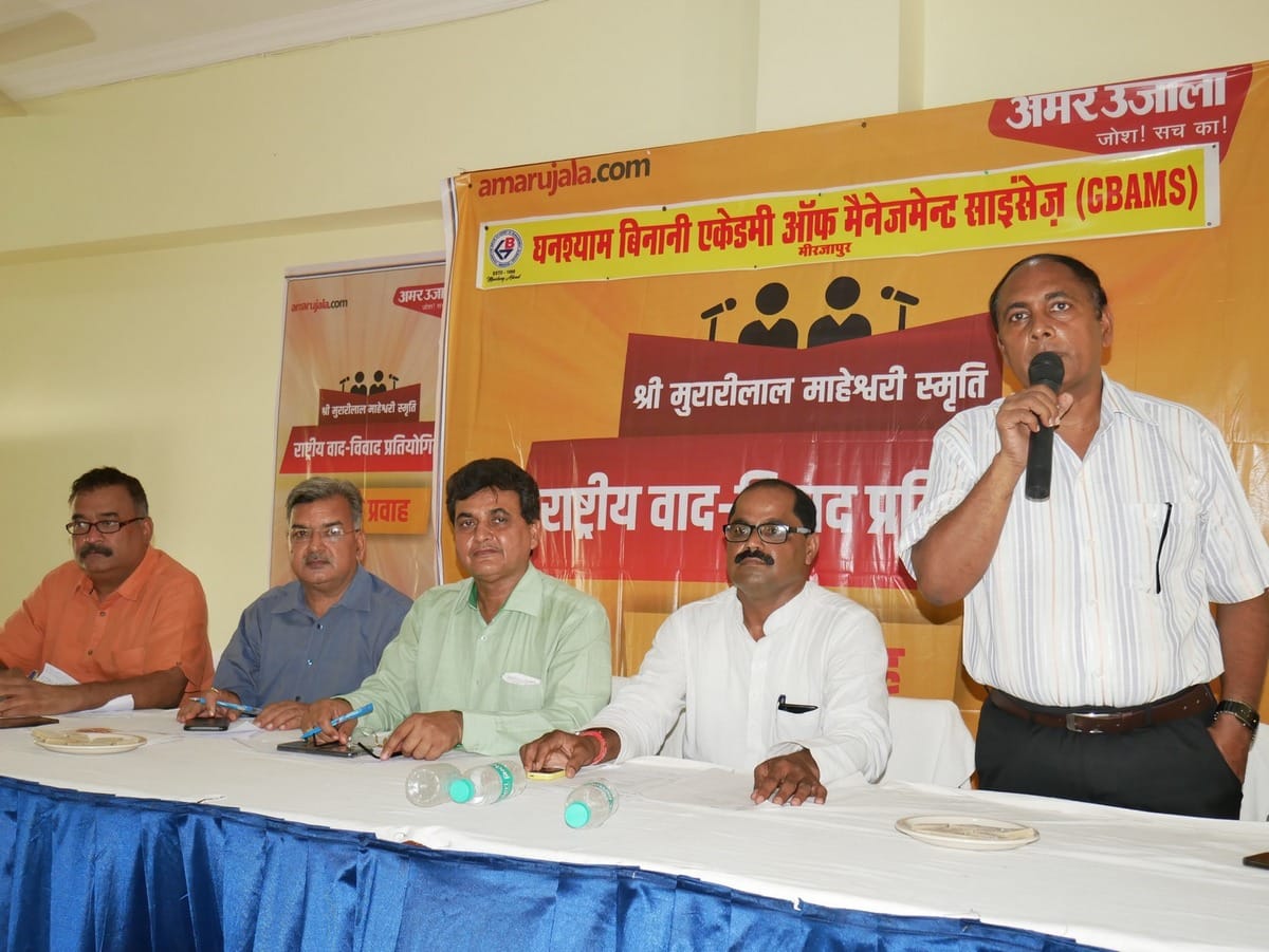 amar ujala debate competition in bhadruhan mirzapur