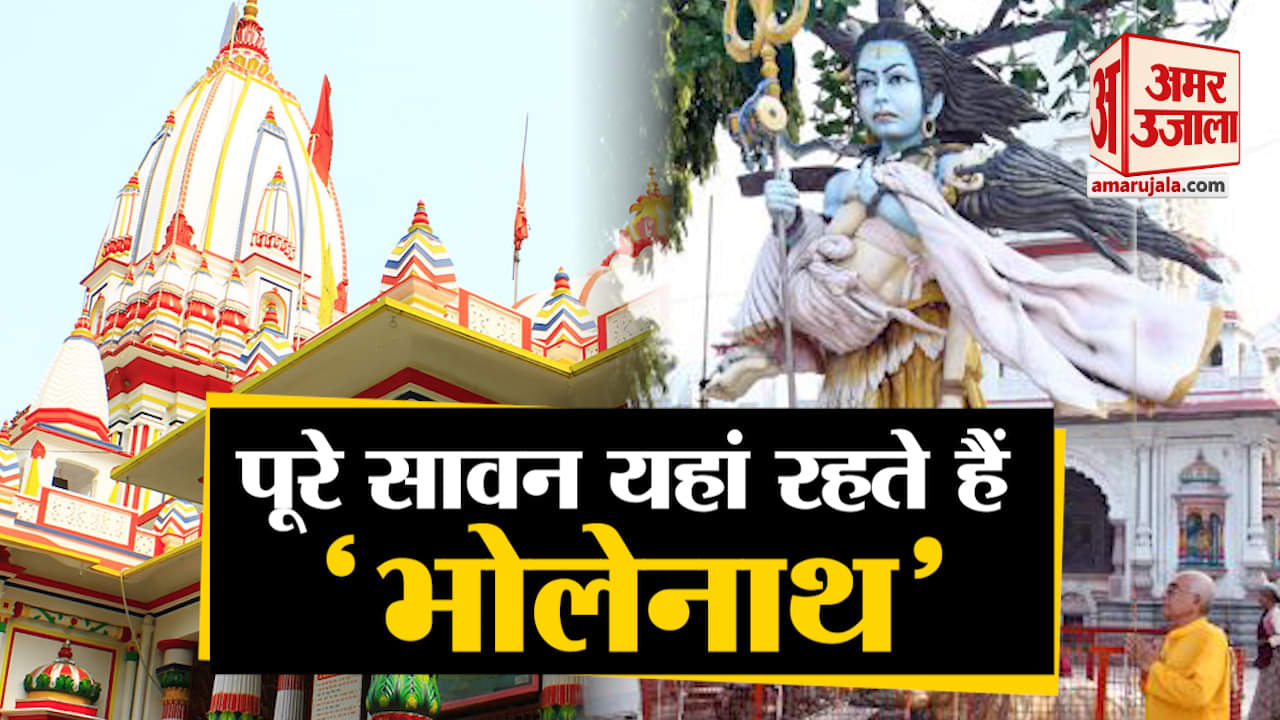 दक्षेश्वर महादेव मंदिर