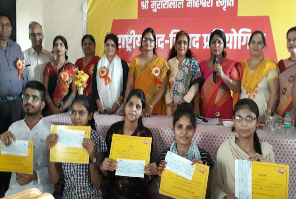 Debate Competition by Amar Ujala Foundation in Memory of Shri Murari Lal Maheswari