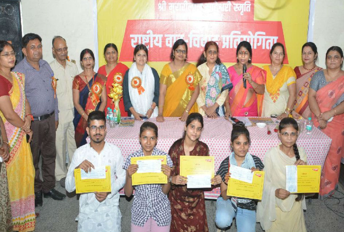Debate Competition by Amar Ujala Foundation in Memory of Shri Murari Lal Maheswari