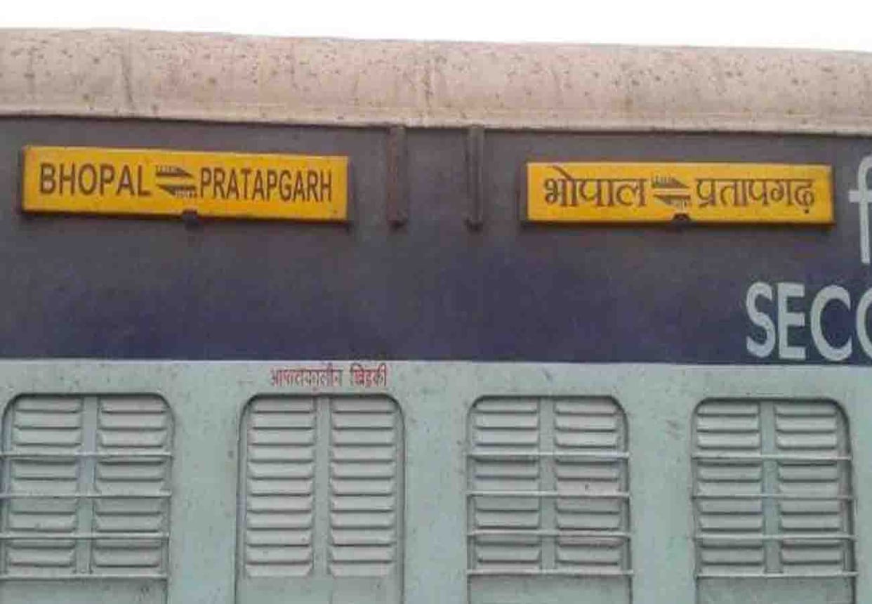 miscreants snatched grp constable pistol in Pratapgarh Bhopal Express train