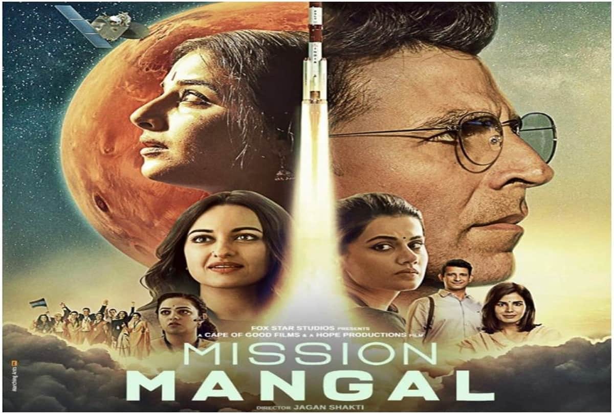 Movie Review of Akshay kumar Taapsee Pannu Vidya balan Starrer Mission Mangal