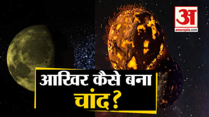 reason behind the moon formation