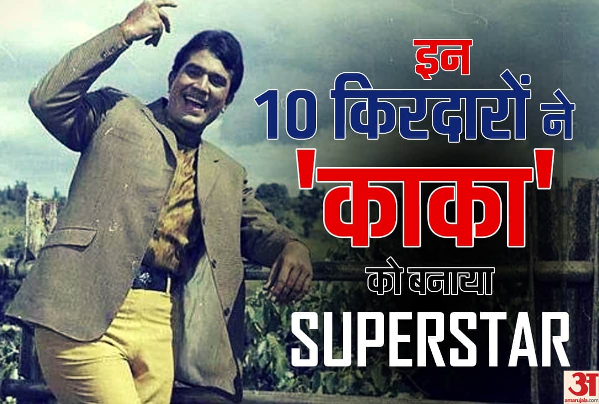 rajesh khanna 10 best acted Movies that made him Super Duper Star
