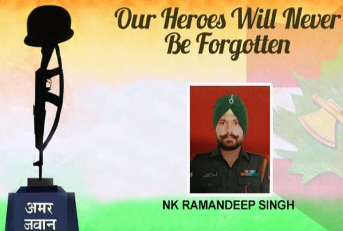 indian army paid tribute to jawan ramandeep singh who lost his life during patrolling on LOC