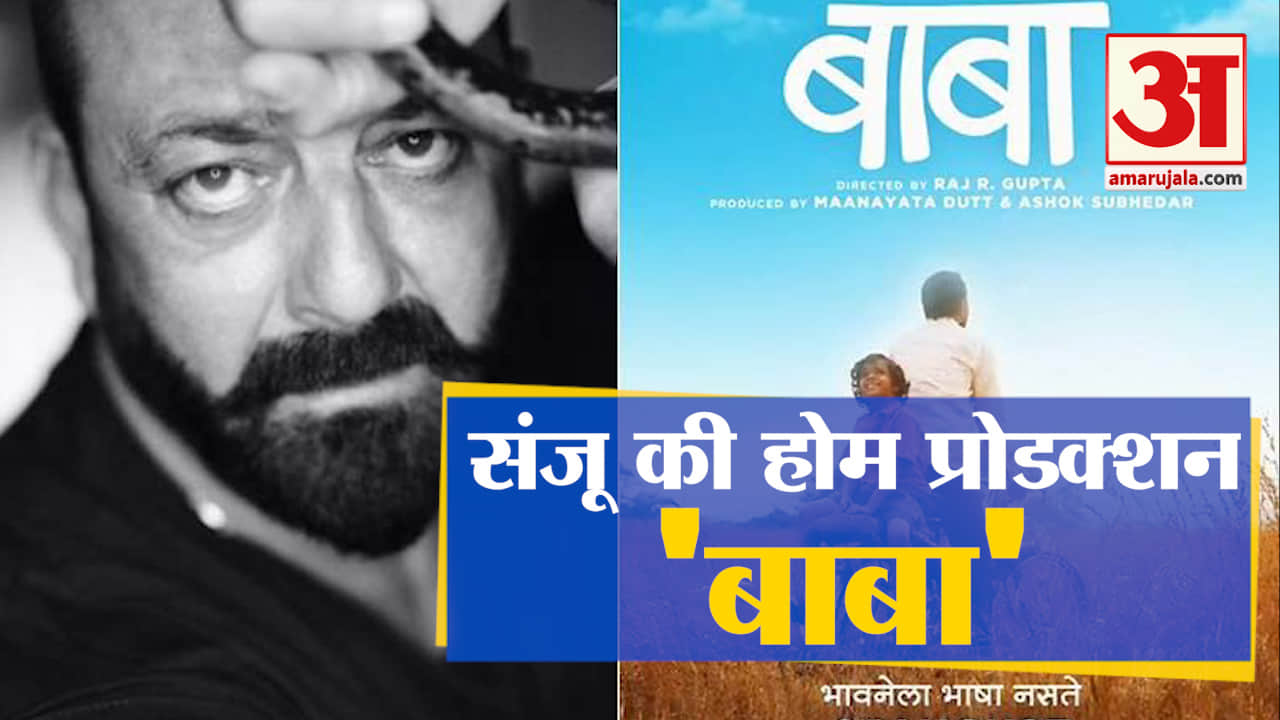 संजय दत्त