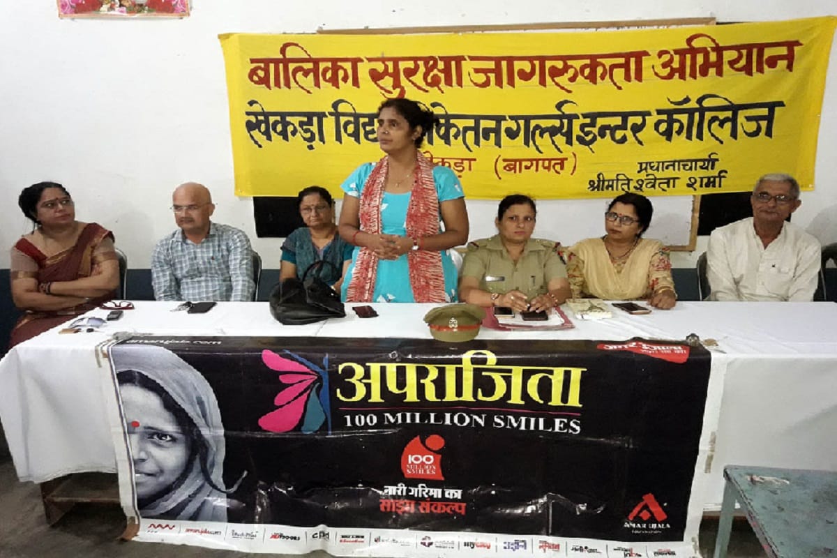 Aparajita 100 million Smiles: Police officers made aware of daughters for safety in Baghpat city