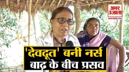 Nurse helps a woman to deliver baby in flood-affected area in Bihar