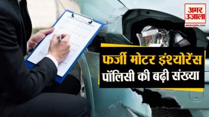 fake insurance policy fraud gang