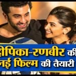 दीपिका रणबीर