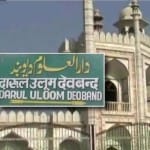 दारुल उलूम देवबंद