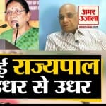 राज्यपाल